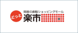 上州どっと楽市