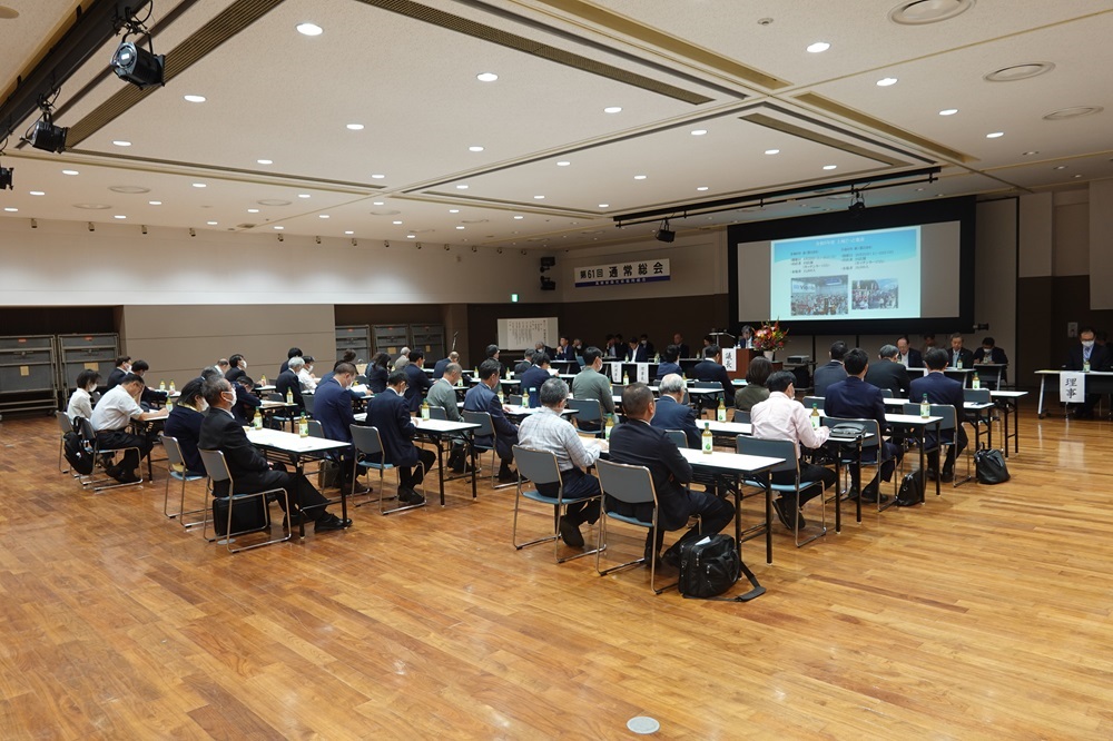 第61回組合総会