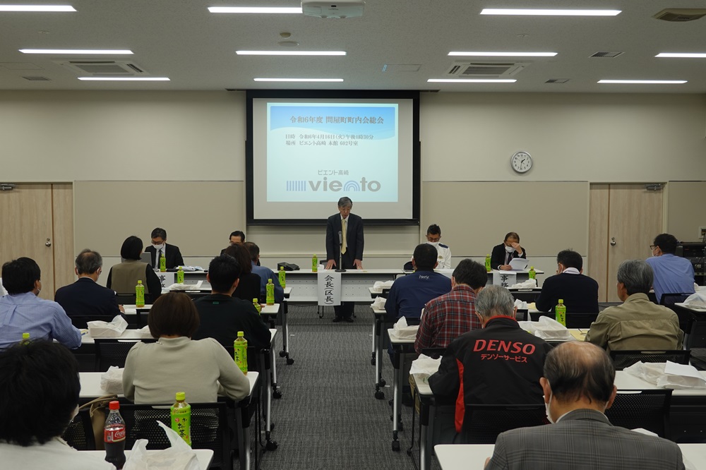 町内会総会